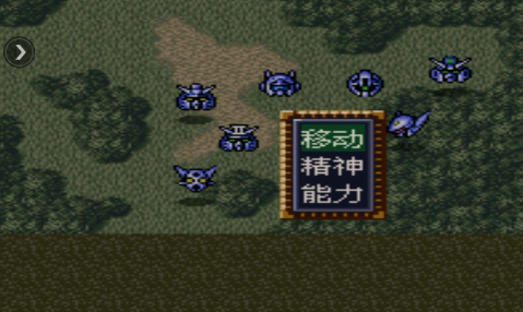 【SFC】第4次超级机器人大战中文版