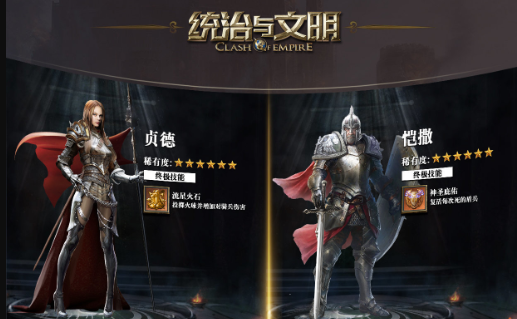 统治与文明