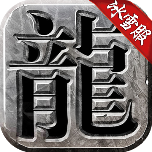 至尊荣耀怒火一刀