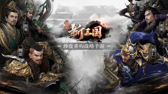 《荣耀新三国》兑换码大全分享