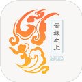 云澜之上mud游戏官方版