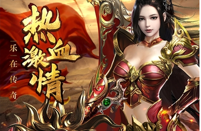 高爆率传奇