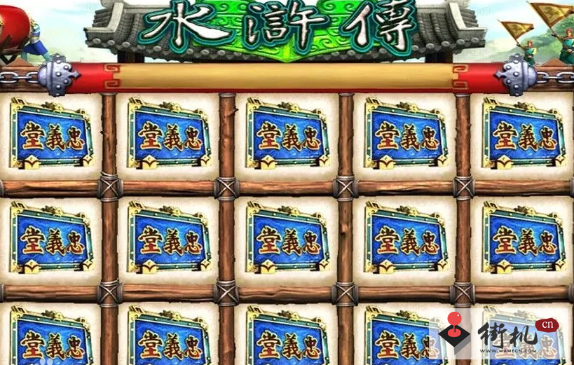 街机水浒传ios版