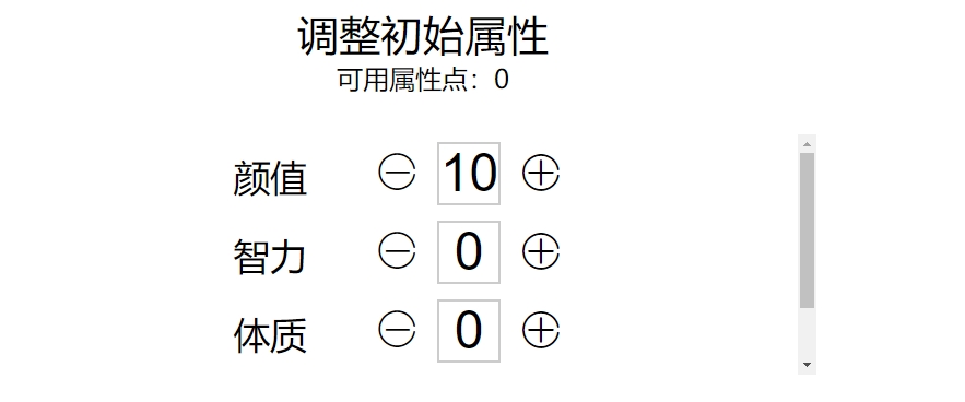 《人生重开模拟器》完美增加寿命的方法介绍