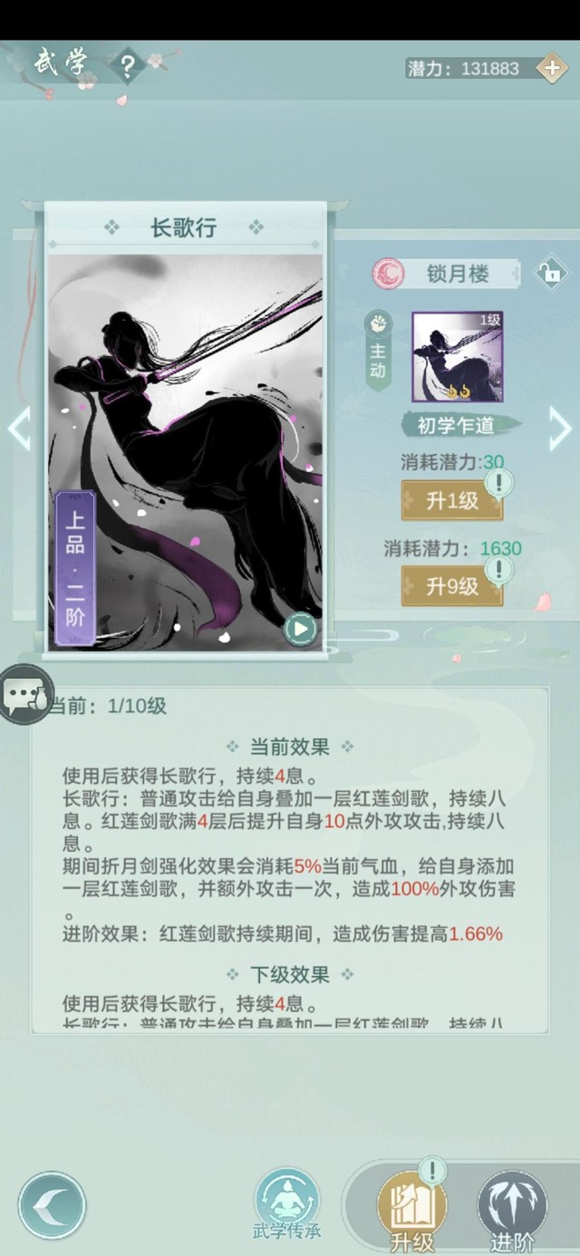 江湖悠悠锁月天信自动连招攻略