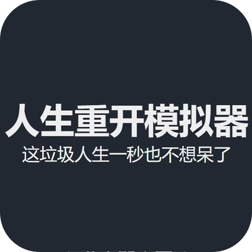 Life Restart
