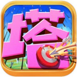 王者塔防