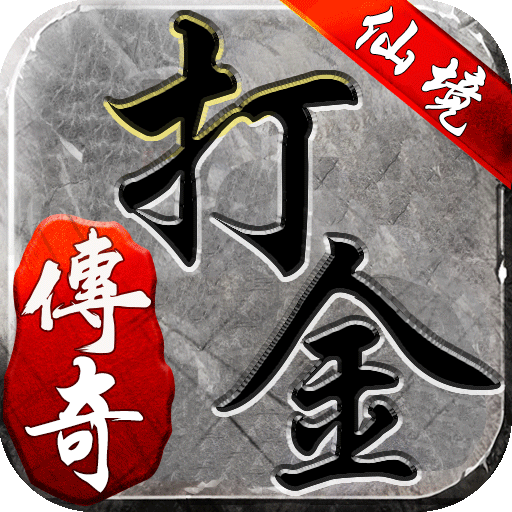仙境传奇官网版