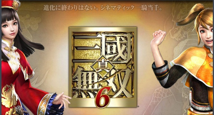真三国无双6特别版