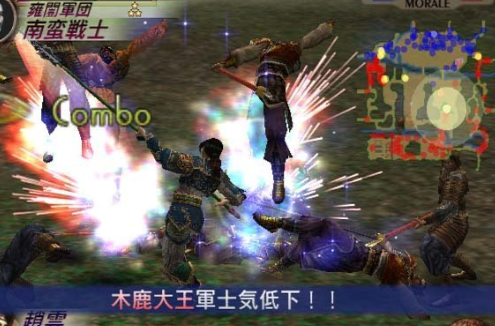 真三国无双2中文Hack版