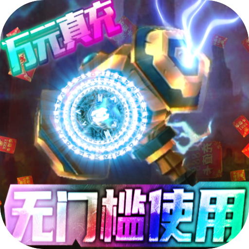 英雄计划(BUG抽悟空)