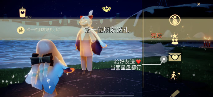 《光遇》9月7日每日任务流程分享