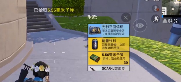 《和平精英》光影召回信标使用技巧分享