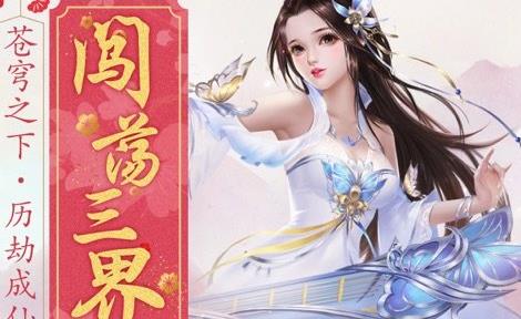 最火爆仙侠