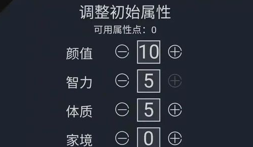 人生重开模拟器游戏版本大全