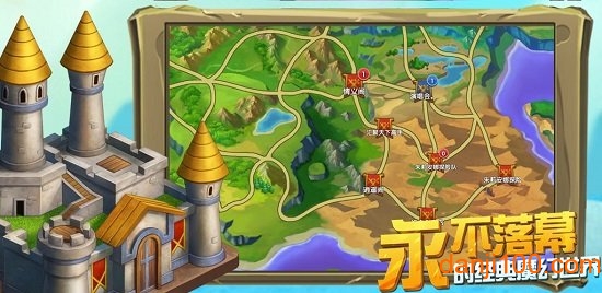 泰利的魔法旅途1