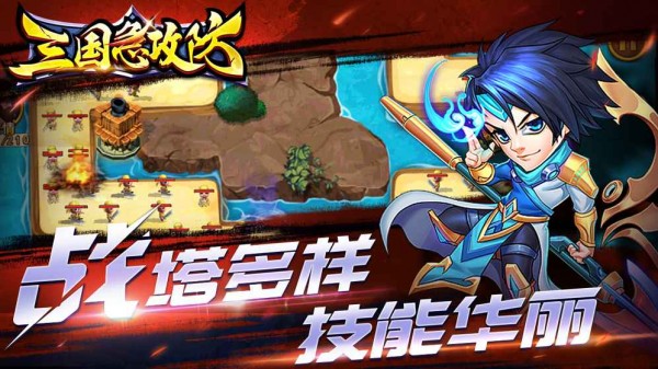 三国急攻防H51