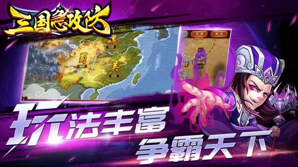 三国急攻防H51