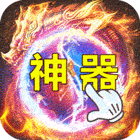 征战王权(送热血秒杀刀)