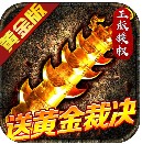 怒剑传奇无限爆灵符