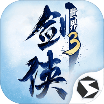 剑侠世界3内测版