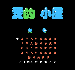 牛奶与花生爱的小屋(日版)