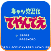 忍者猫 (美版)