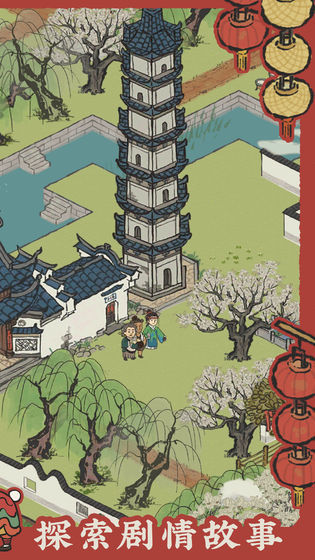 江南百景图破解版无限补天石最新下载-江南百景图1.4.0新春更新版下载