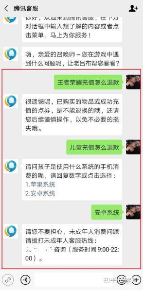 王者荣耀退款能退多少