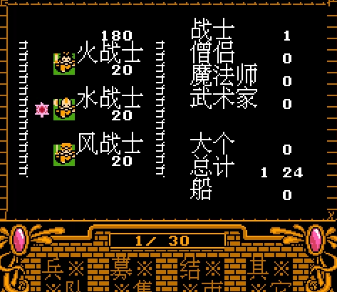 fc魔道士阴谋修改版