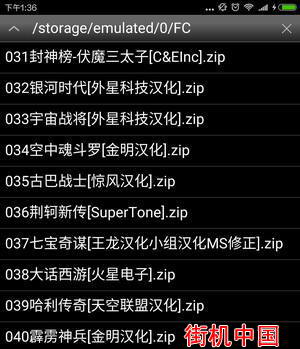 手机版FC宇宙战将中文版