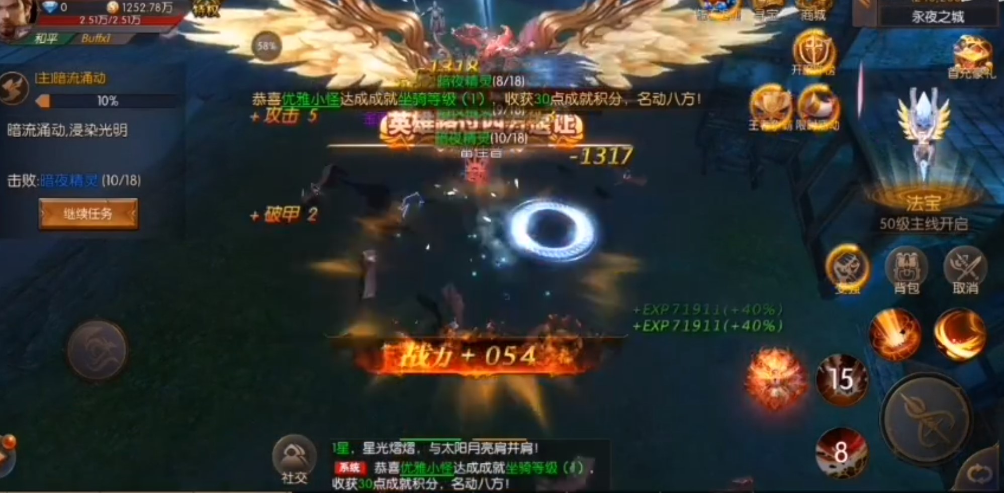 圣剑神域H5