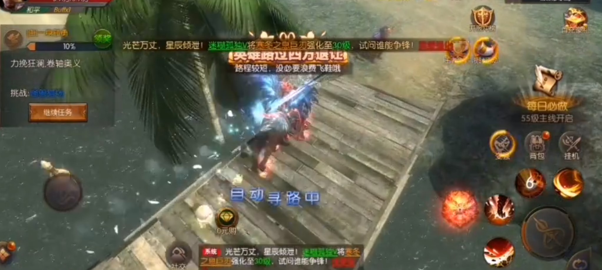圣剑神域H5