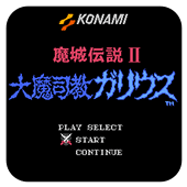 FC魔城传说2汉化版