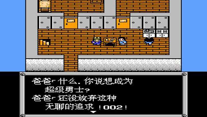 FC重装机兵安卓汉化版