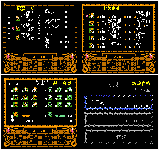 【FC】魔道士阴谋中文版