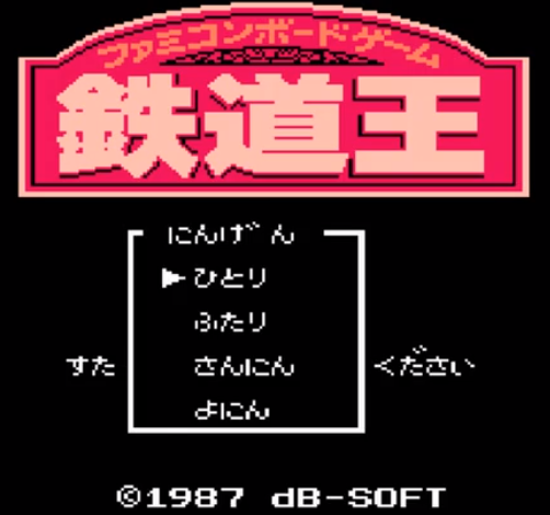 fc铁道王汉化版