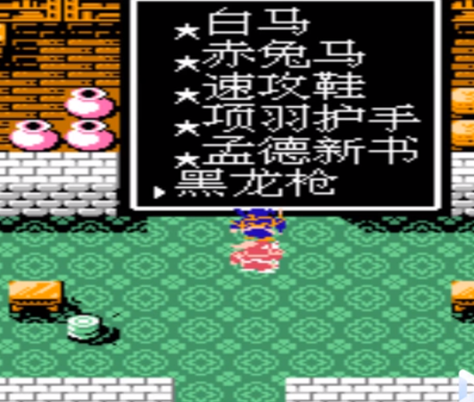 吞食天地2乱世枭雄