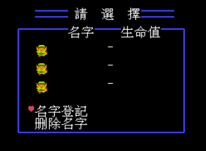 FC东方的传说中文无敌版
