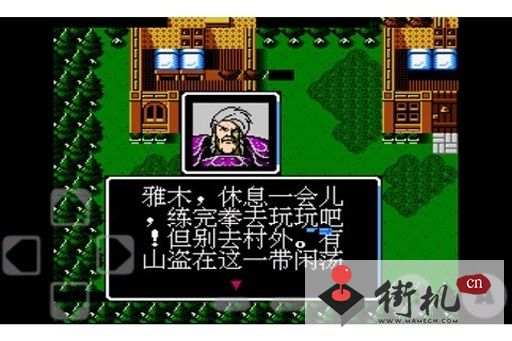 FC火焰之纹章外传中文版