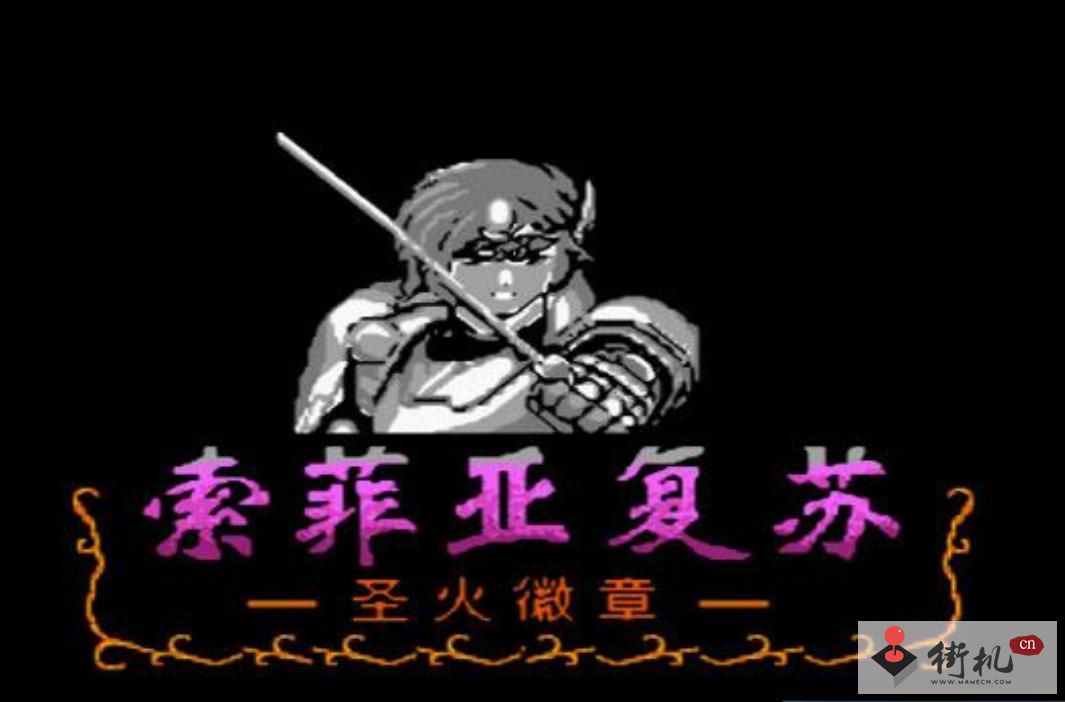 FC火焰之纹章外传安卓版