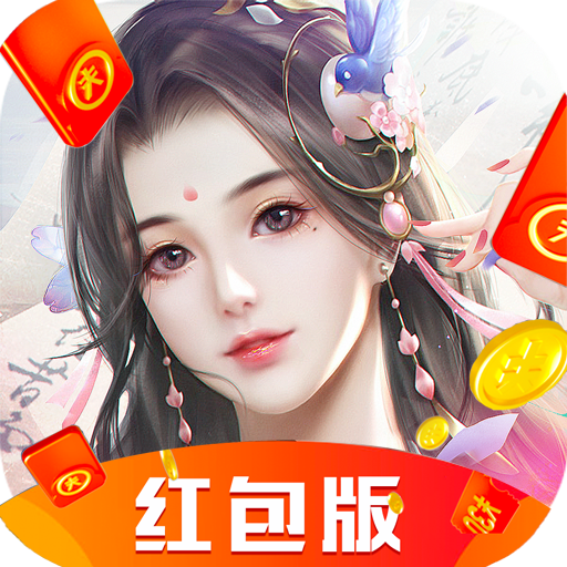 仙域问墟红包版