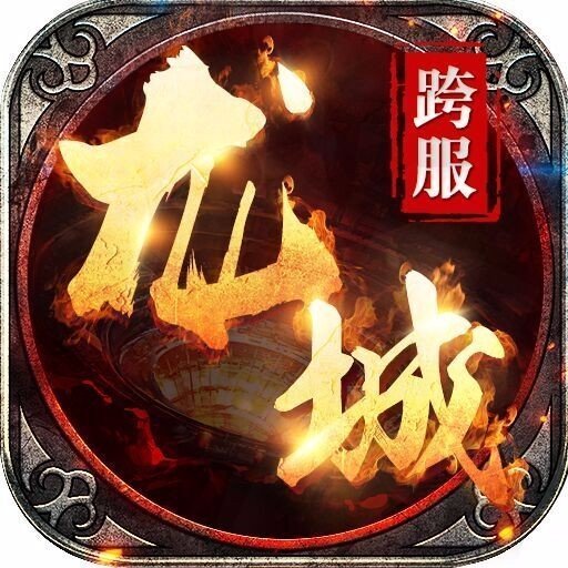血战龙城手游正版