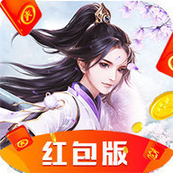 天雪星光剑红包版