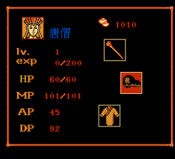 魔神法师fc日版