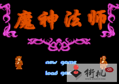 魔神法师fc日版
