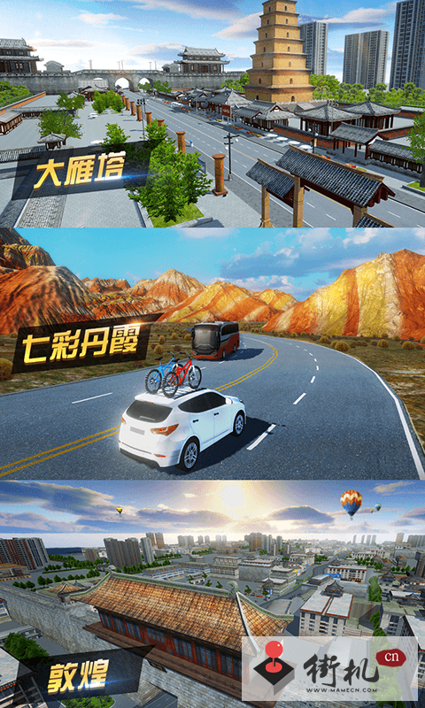 遨游城市官网版