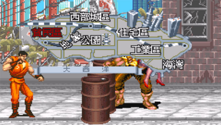 FC快打旋风无限技能版