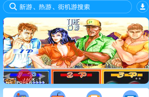 街机工具