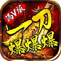 战龙决(超V高福利版)
